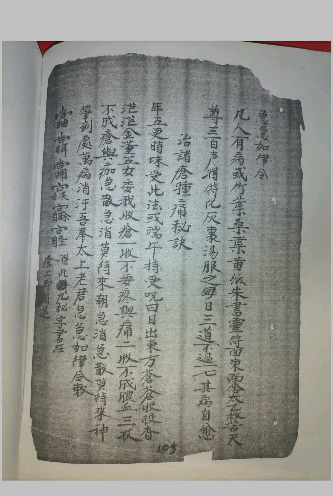 图片[13]-中华古籍网-专注古书收集帝星奇门日课-中华古籍网-专注古书收集中华古籍网-专注古书收集