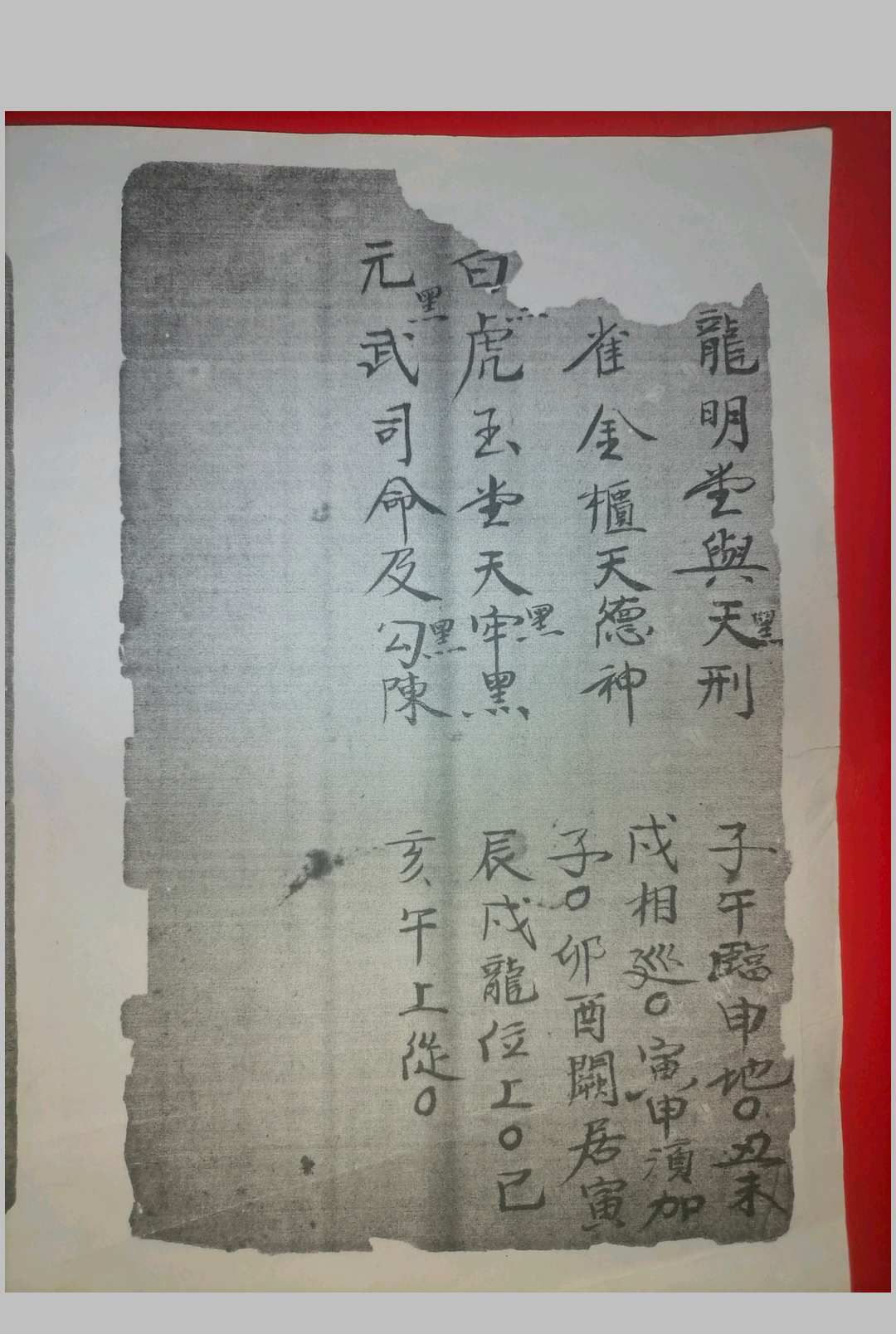 图片[14]-中华古籍网-专注古书收集帝星奇门日课-中华古籍网-专注古书收集中华古籍网-专注古书收集