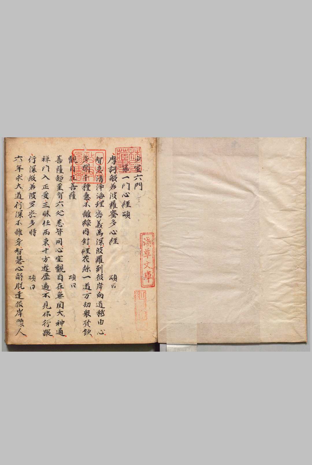 少室六门 ６卷 写本 ,江户初-中华古籍网-专注古书收集中华古籍网-专注古书收集