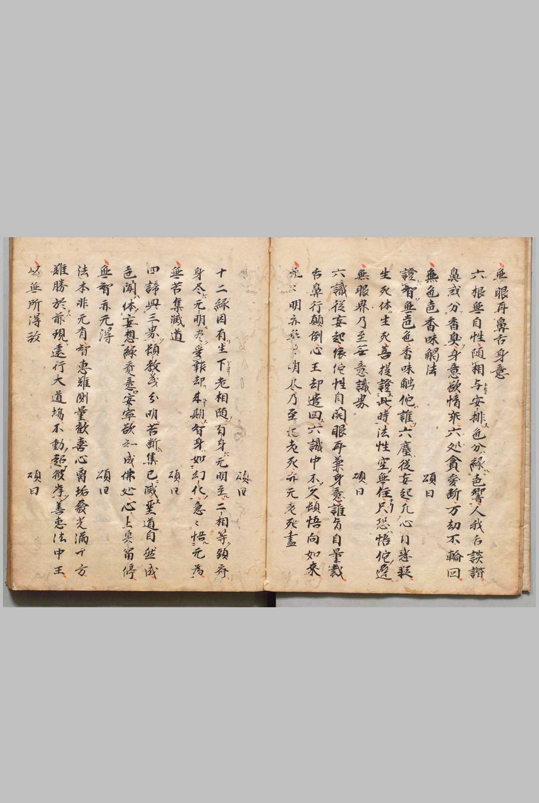 图片[2]-中华古籍网-专注古书收集少室六门 ６卷 写本 ,江户初-中华古籍网-专注古书收集中华古籍网-专注古书收集