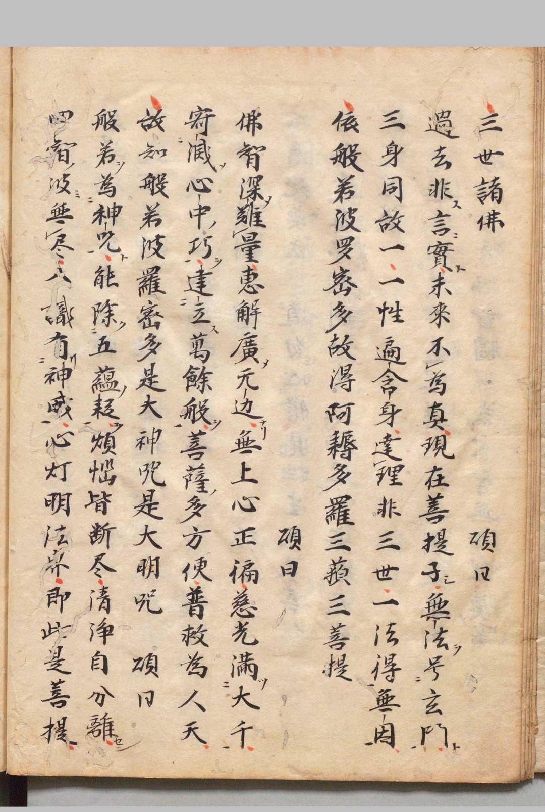 图片[4]-中华古籍网-专注古书收集少室六门 ６卷 写本 ,江户初-中华古籍网-专注古书收集中华古籍网-专注古书收集