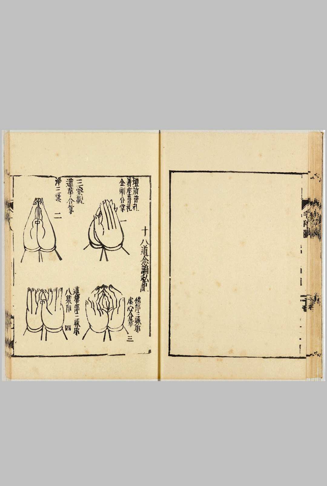 图片[9]-中华古籍网-专注古书收集手印图.全.1684年藤井佐兵卫刊印-中华古籍网-专注古书收集中华古籍网-专注古书收集