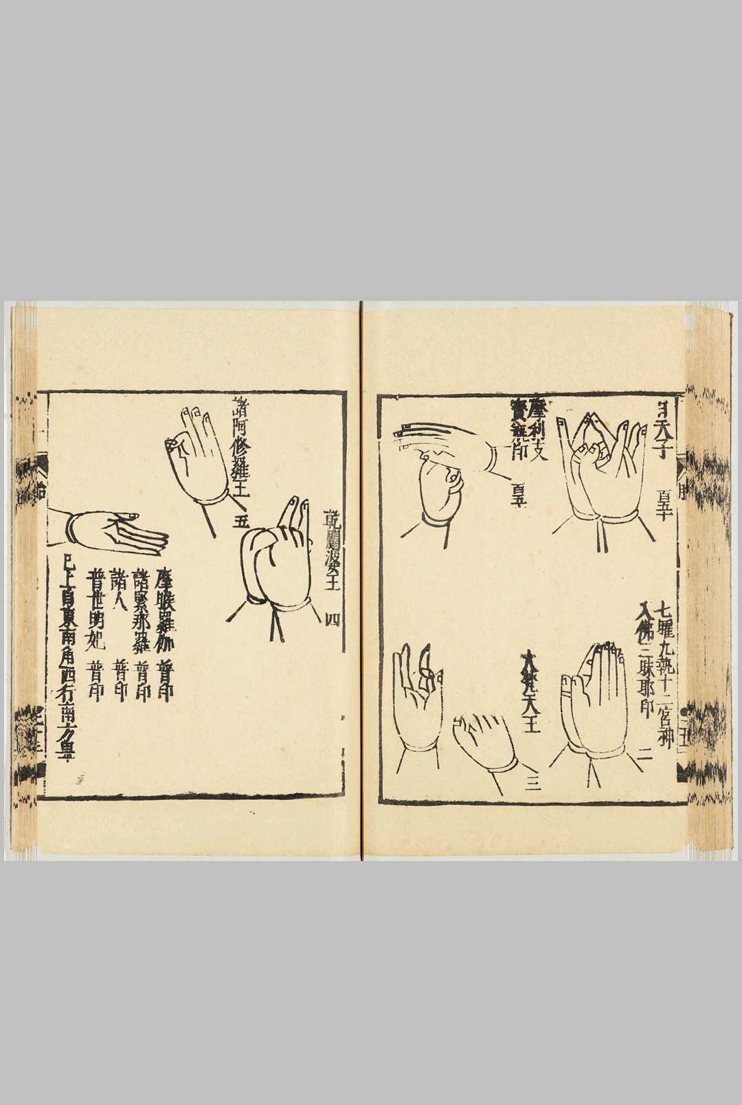 图片[8]-中华古籍网-专注古书收集手印图.全.1684年藤井佐兵卫刊印-中华古籍网-专注古书收集中华古籍网-专注古书收集