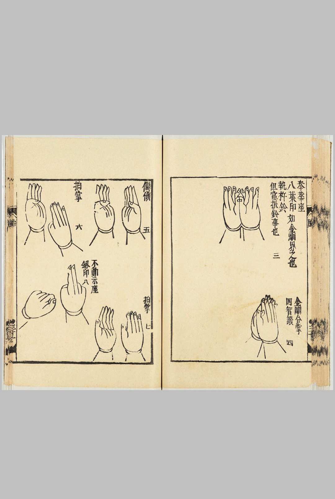 图片[5]-中华古籍网-专注古书收集手印图.全.1684年藤井佐兵卫刊印-中华古籍网-专注古书收集中华古籍网-专注古书收集