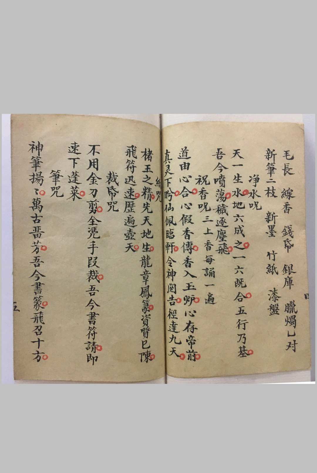 图片[10]-中华古籍网-专注古书收集请仙秘录-中华古籍网-专注古书收集中华古籍网-专注古书收集