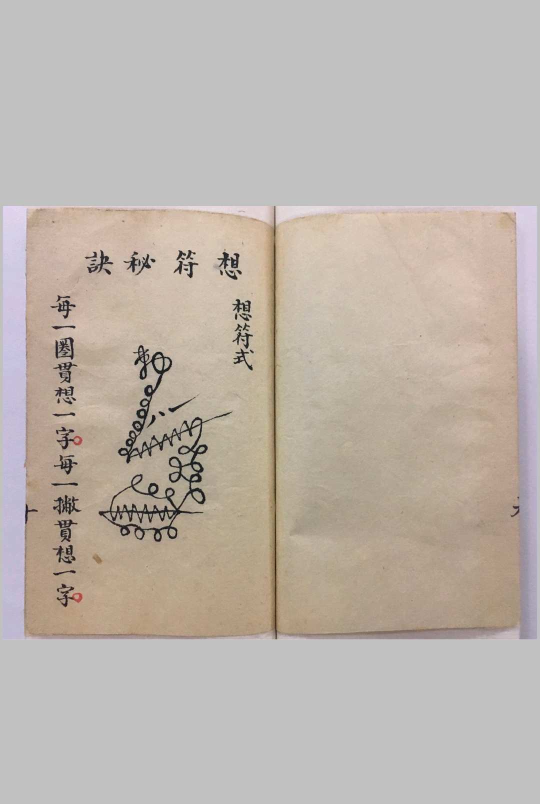 图片[9]-中华古籍网-专注古书收集请仙秘录-中华古籍网-专注古书收集中华古籍网-专注古书收集