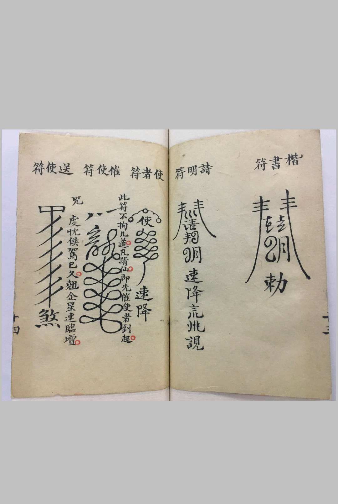 图片[11]-中华古籍网-专注古书收集请仙秘录-中华古籍网-专注古书收集中华古籍网-专注古书收集