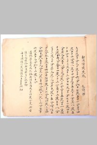 七政四余天星赋-中华古籍网-专注古书收集中华古籍网-专注古书收集