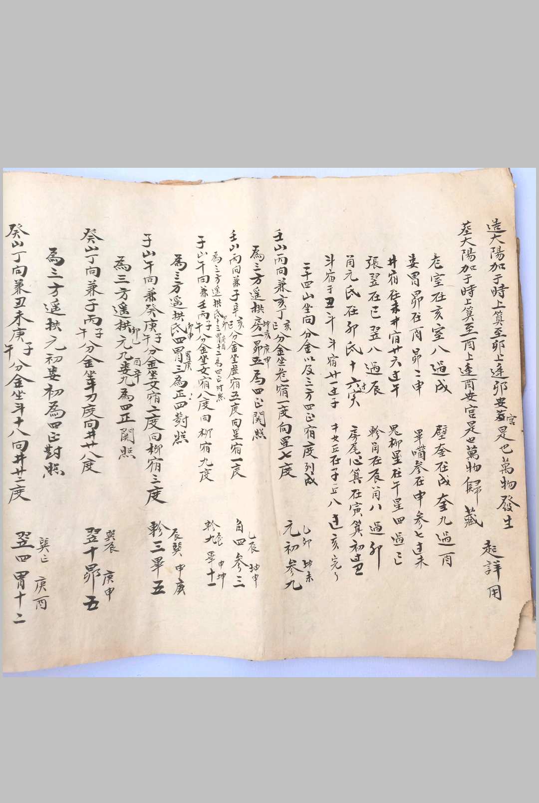 图片[8]-中华古籍网-专注古书收集七政四余天星赋-中华古籍网-专注古书收集中华古籍网-专注古书收集
