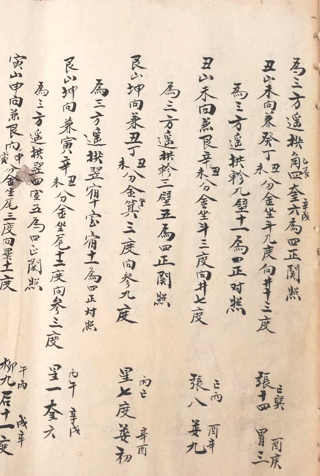 图片[13]-中华古籍网-专注古书收集七政四余天星赋-中华古籍网-专注古书收集中华古籍网-专注古书收集