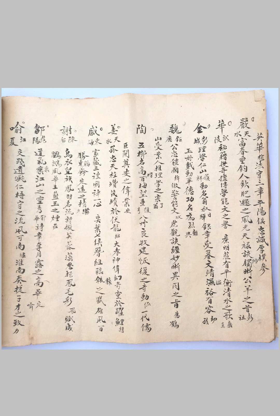 图片[11]-中华古籍网-专注古书收集七政四余天星赋-中华古籍网-专注古书收集中华古籍网-专注古书收集