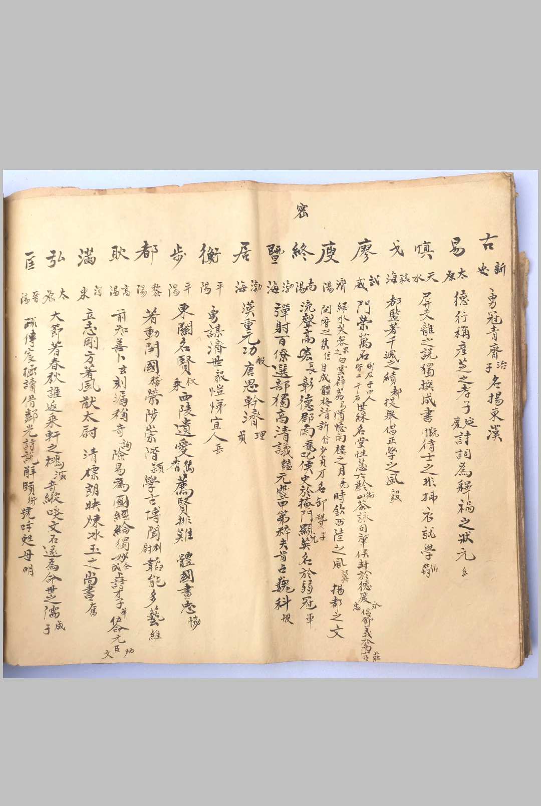 图片[14]-中华古籍网-专注古书收集七政四余天星赋-中华古籍网-专注古书收集中华古籍网-专注古书收集