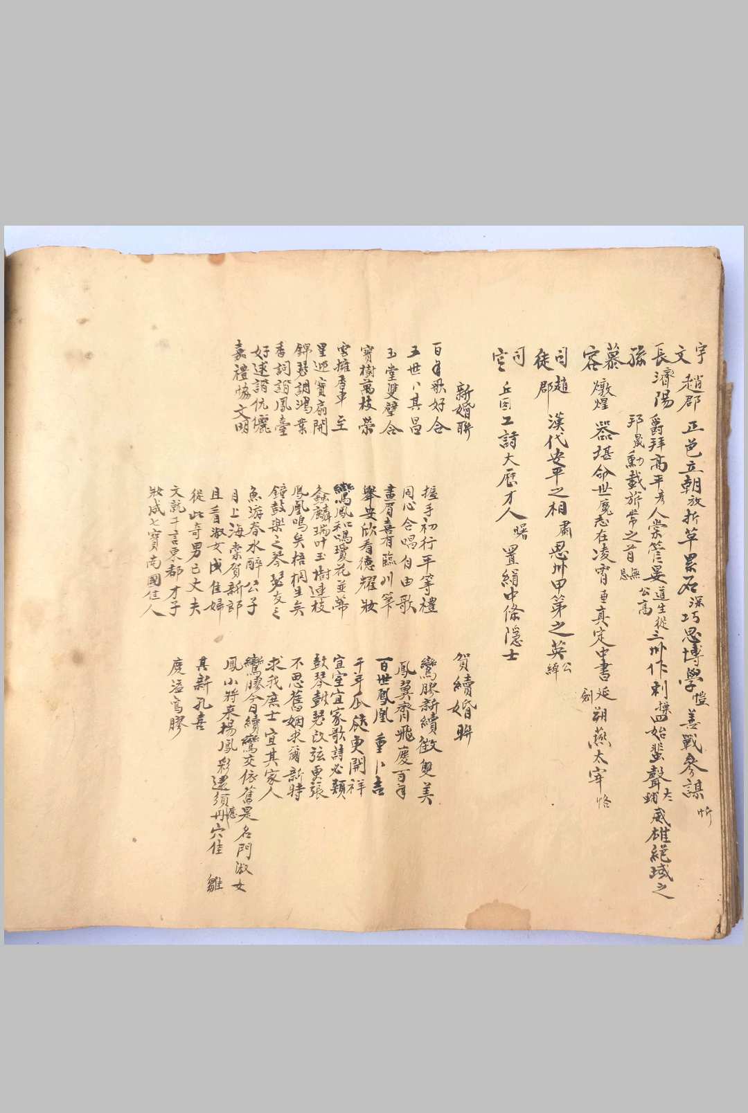 图片[15]-中华古籍网-专注古书收集七政四余天星赋-中华古籍网-专注古书收集中华古籍网-专注古书收集