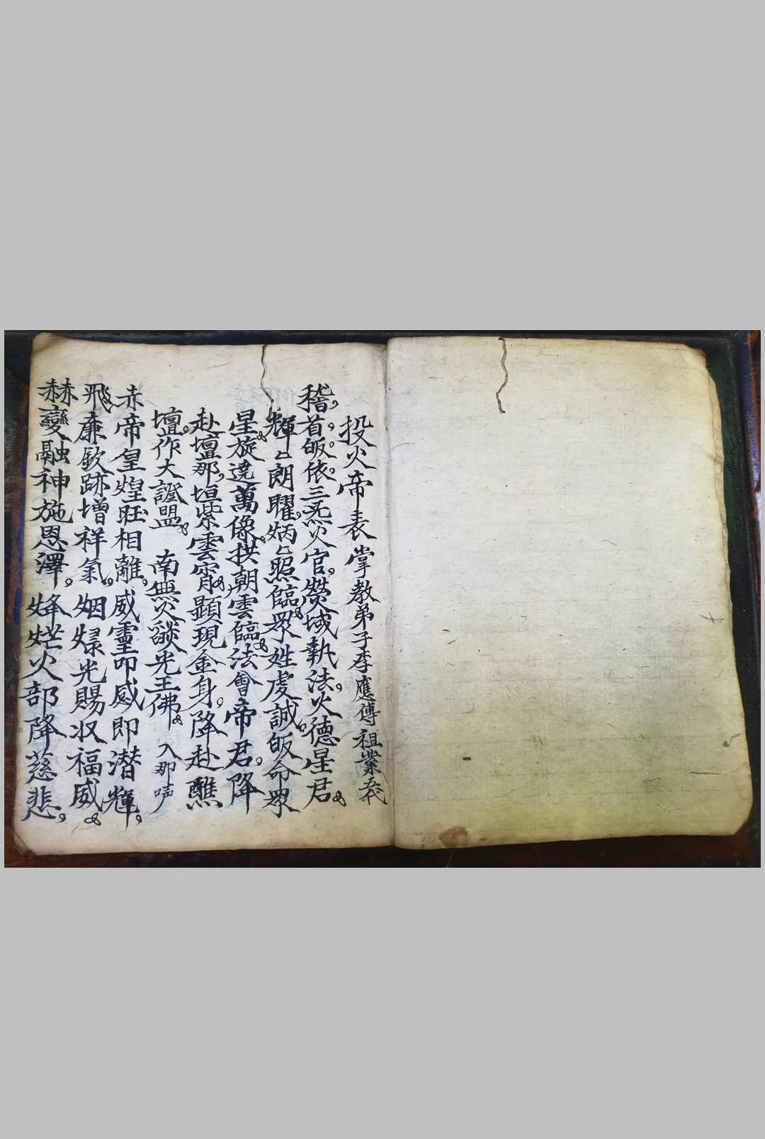图片[2]-中华古籍网-专注古书收集火帝虫蝗供天表科-中华古籍网-专注古书收集中华古籍网-专注古书收集