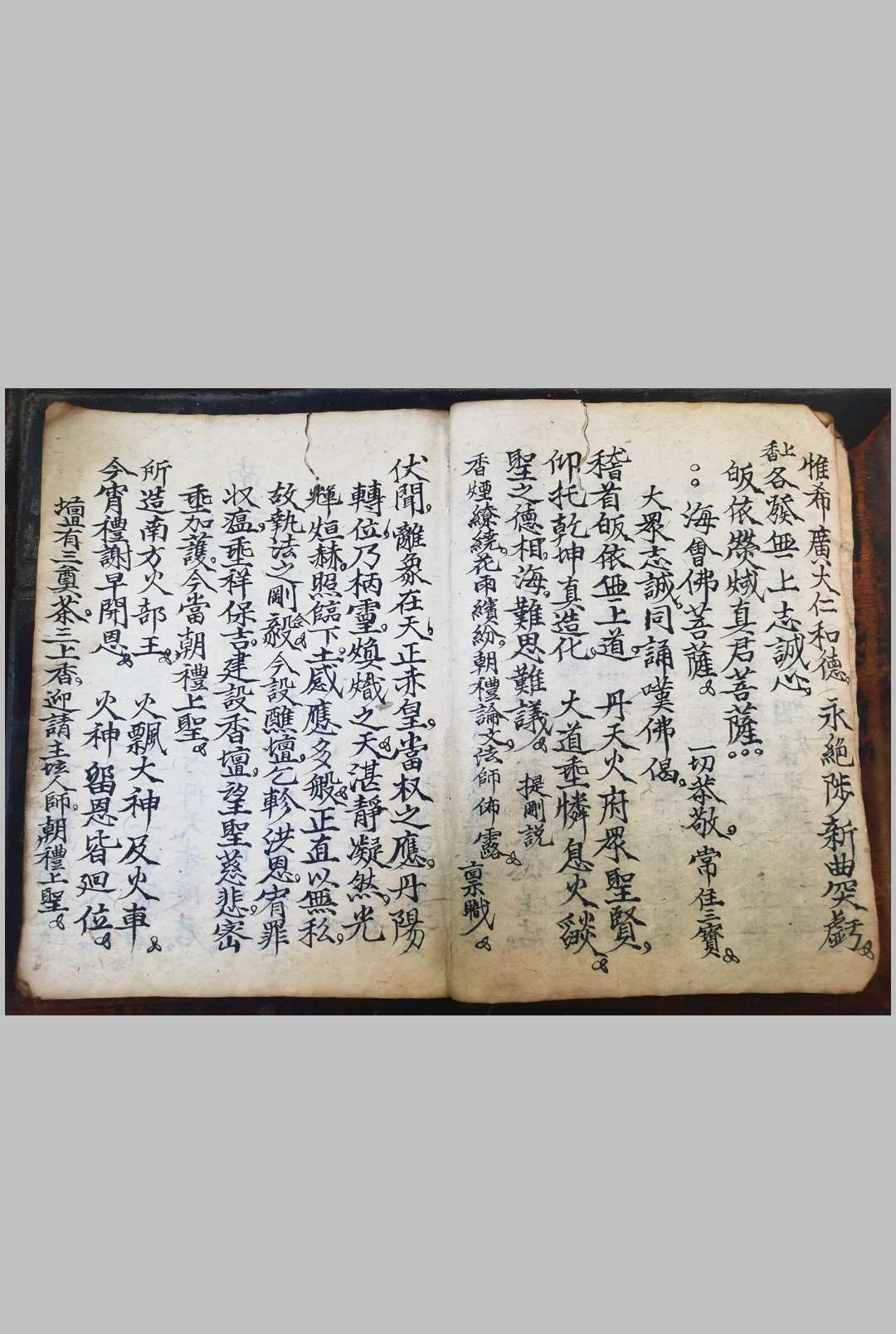 图片[6]-中华古籍网-专注古书收集火帝虫蝗供天表科-中华古籍网-专注古书收集中华古籍网-专注古书收集