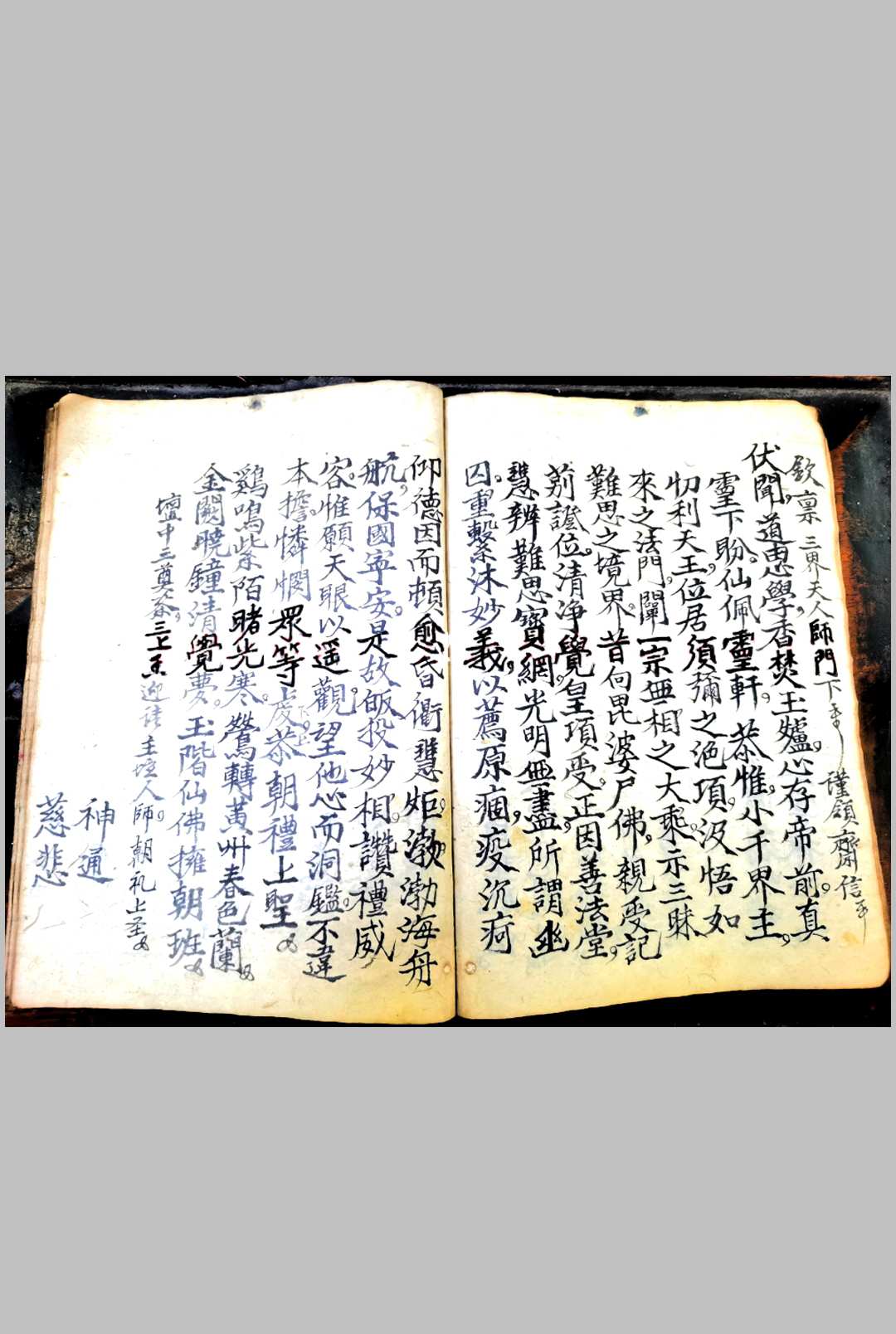 图片[3]-中华古籍网-专注古书收集火帝虫蝗供天表科-中华古籍网-专注古书收集中华古籍网-专注古书收集