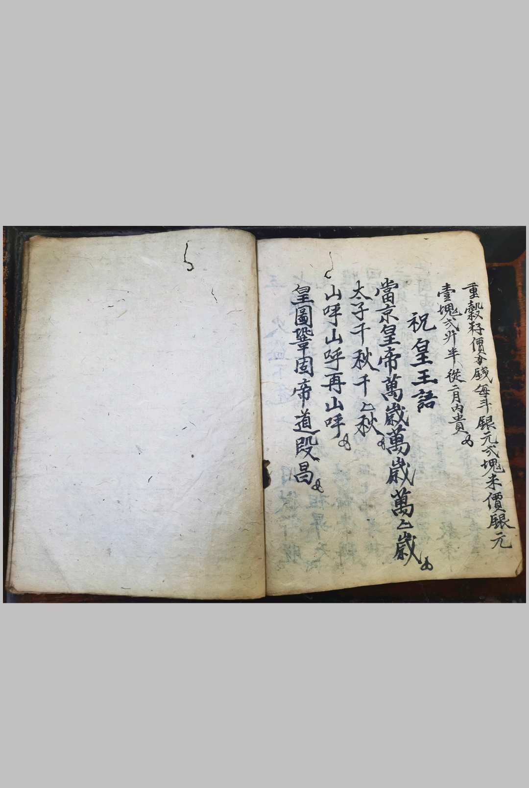 图片[8]-中华古籍网-专注古书收集火帝虫蝗供天表科-中华古籍网-专注古书收集中华古籍网-专注古书收集