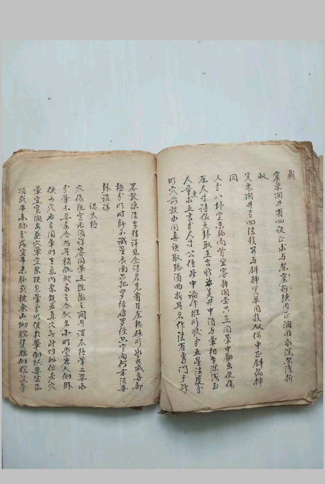 图片[3]-中华古籍网-专注古书收集董氏砂法-中华古籍网-专注古书收集中华古籍网-专注古书收集