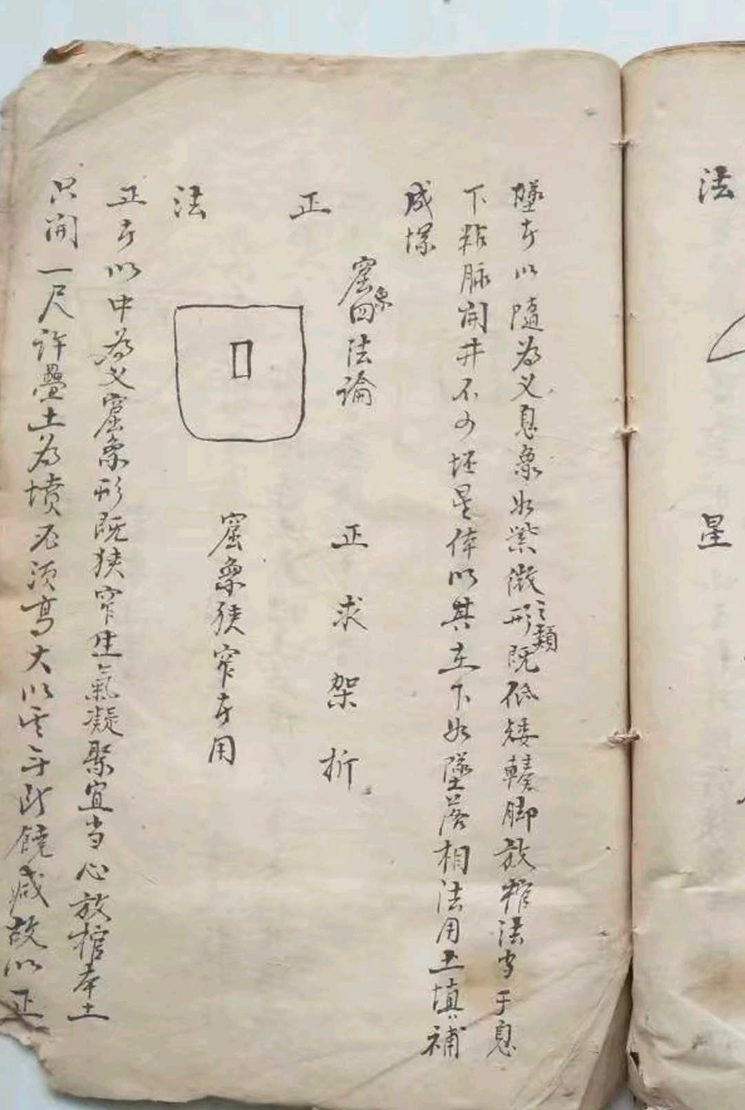 图片[13]-中华古籍网-专注古书收集董氏砂法-中华古籍网-专注古书收集中华古籍网-专注古书收集