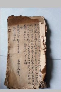 江西真传焦仁山西山草庐真旨八条歌真诀-中华古籍网-专注古书收集中华古籍网-专注古书收集