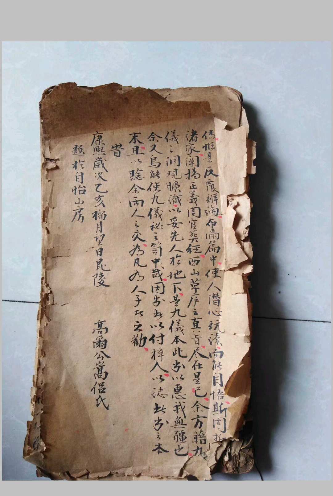 江西真传焦仁山西山草庐真旨八条歌真诀-中华古籍网-专注古书收集中华古籍网-专注古书收集
