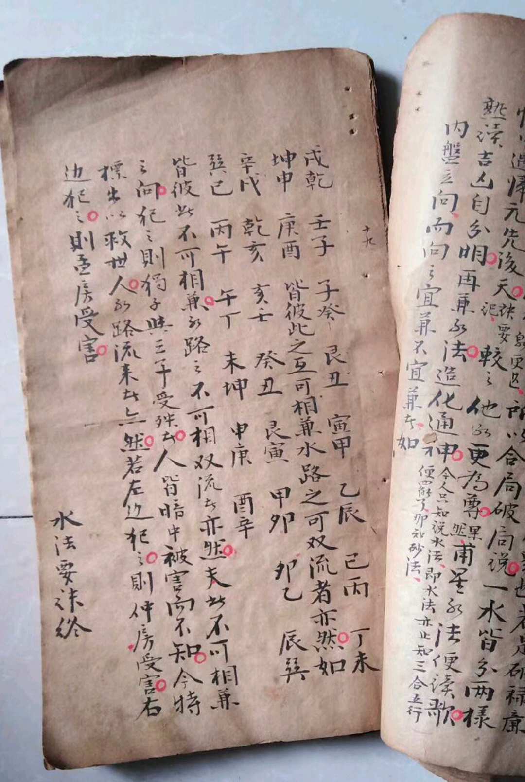 图片[11]-中华古籍网-专注古书收集江西真传焦仁山西山草庐真旨八条歌真诀-中华古籍网-专注古书收集中华古籍网-专注古书收集