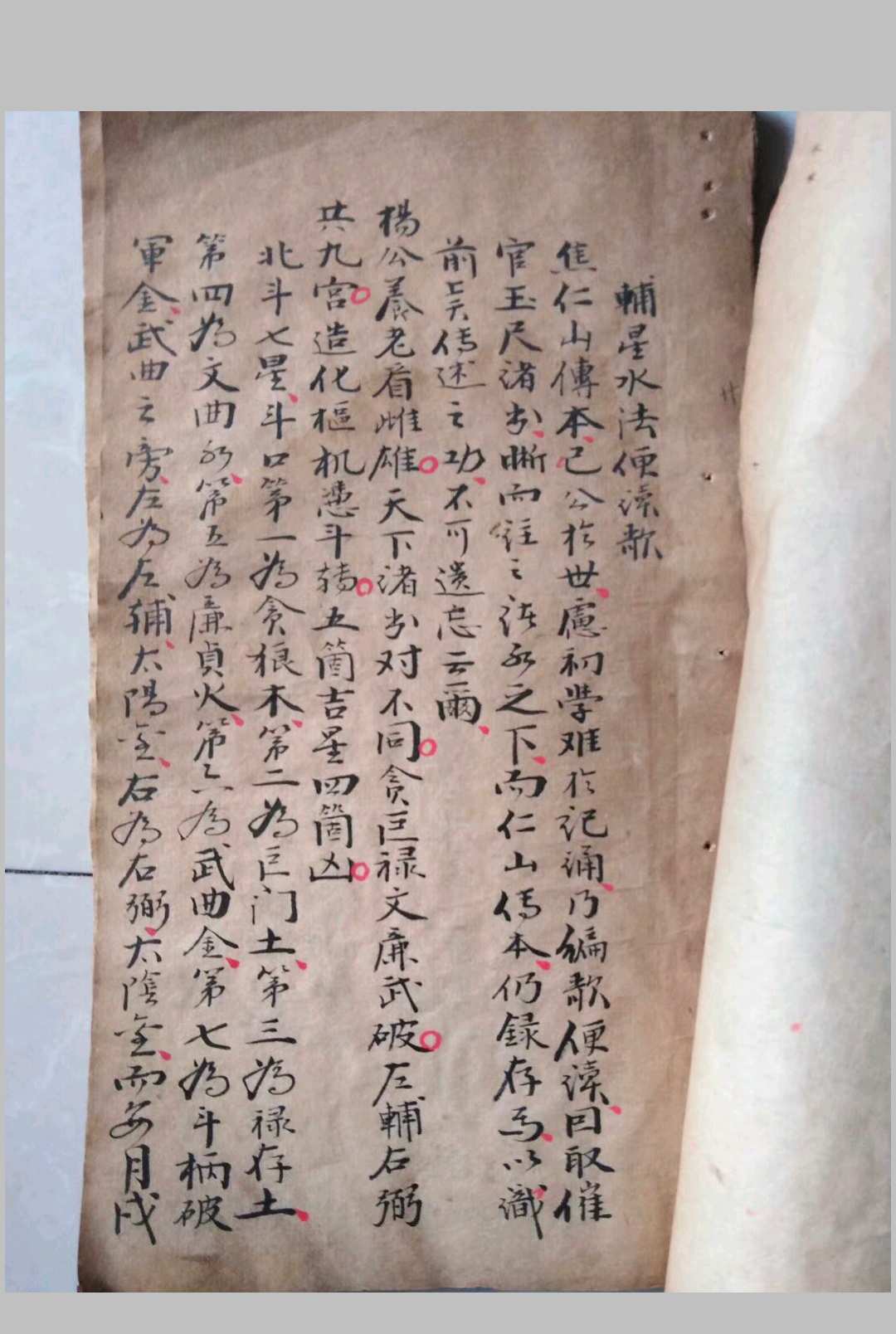 图片[5]-中华古籍网-专注古书收集江西真传焦仁山西山草庐真旨八条歌真诀-中华古籍网-专注古书收集中华古籍网-专注古书收集