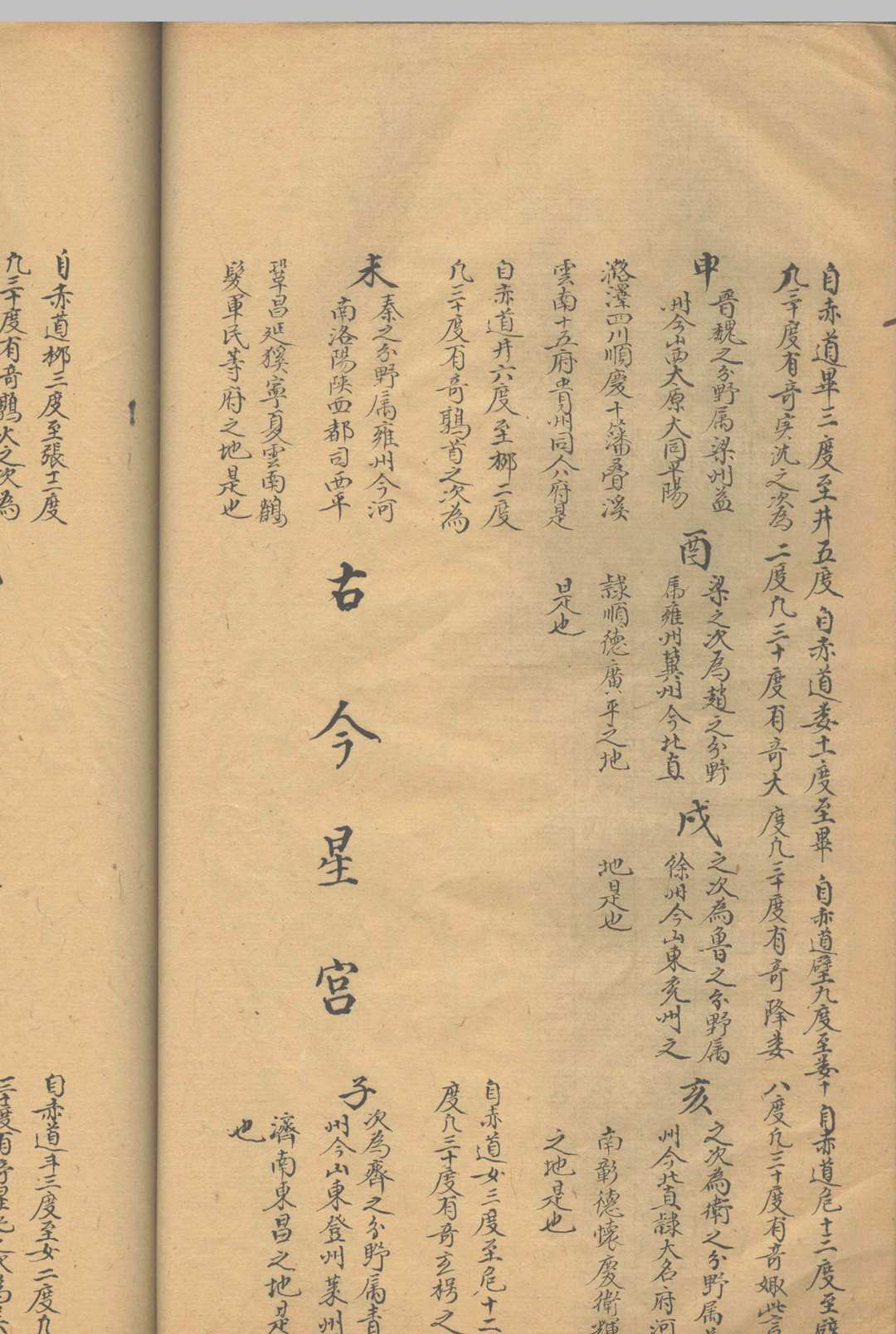 图片[5]-中华古籍网-专注古书收集太乙立成历  不分卷-中华古籍网-专注古书收集中华古籍网-专注古书收集