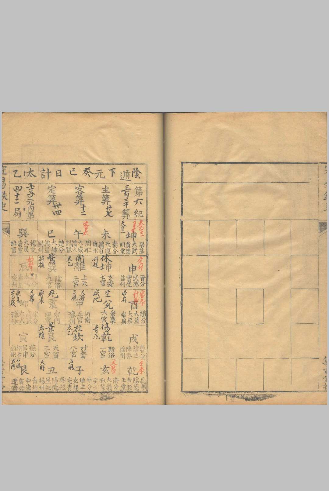 图片[7]-中华古籍网-专注古书收集太乙立成历  不分卷-中华古籍网-专注古书收集中华古籍网-专注古书收集
