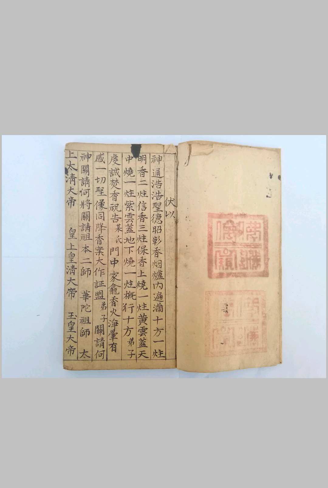 图片[2]-中华古籍网-专注古书收集雪山令（40筒子页）-中华古籍网-专注古书收集中华古籍网-专注古书收集