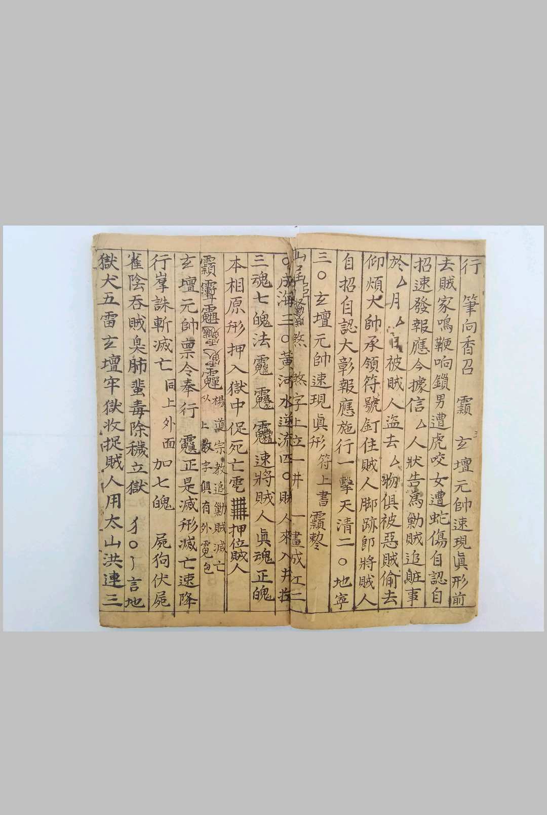 图片[4]-中华古籍网-专注古书收集雪山令（40筒子页）-中华古籍网-专注古书收集中华古籍网-专注古书收集