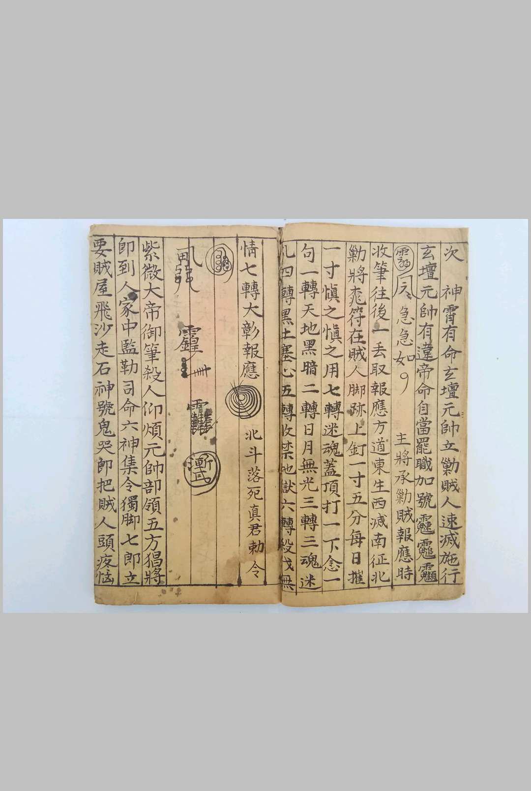 图片[7]-中华古籍网-专注古书收集雪山令（40筒子页）-中华古籍网-专注古书收集中华古籍网-专注古书收集