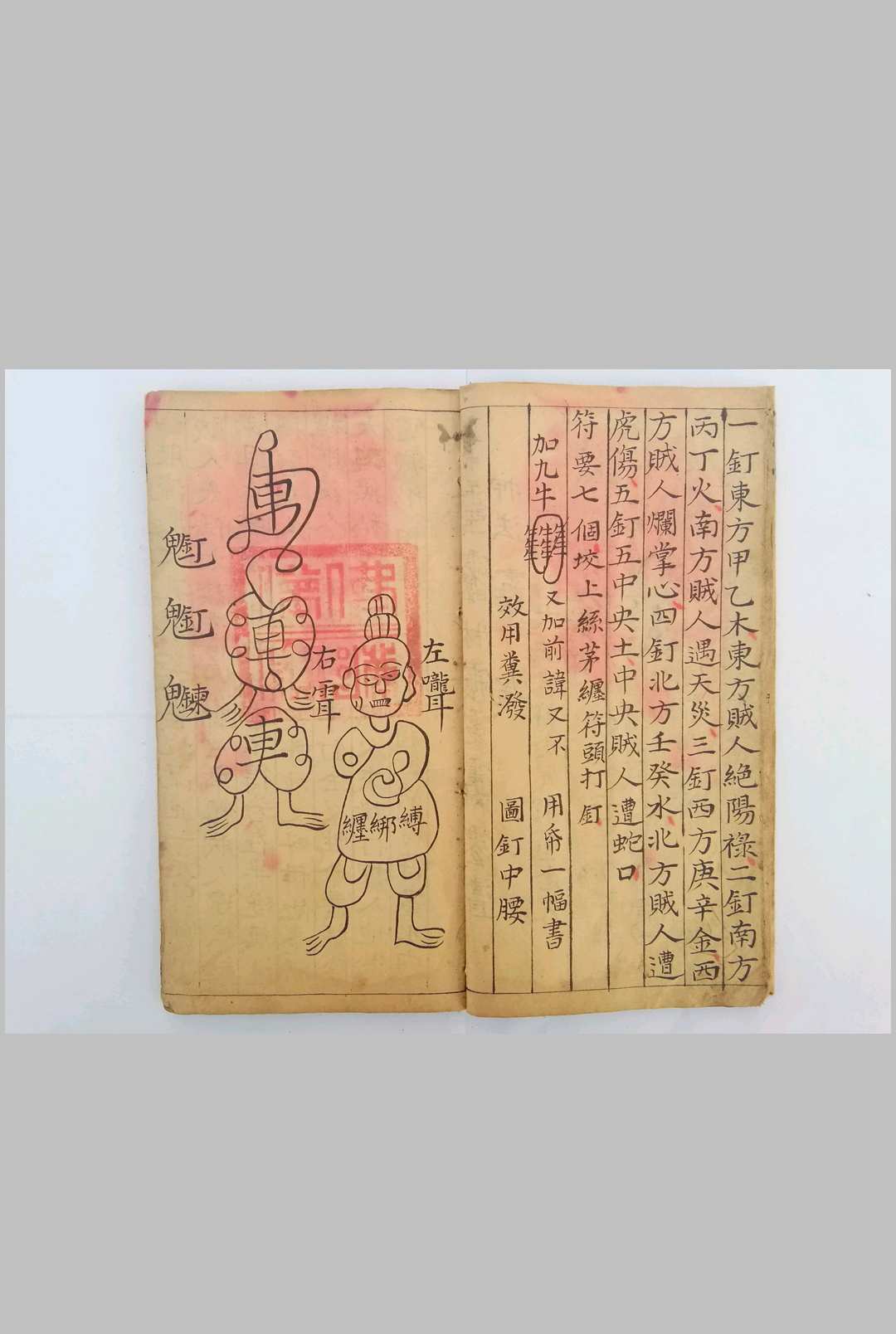图片[8]-中华古籍网-专注古书收集雪山令（40筒子页）-中华古籍网-专注古书收集中华古籍网-专注古书收集