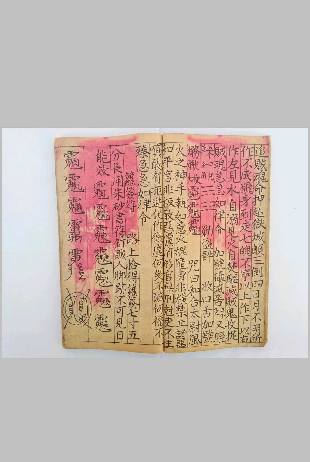 图片[13]-中华古籍网-专注古书收集雪山令（40筒子页）-中华古籍网-专注古书收集中华古籍网-专注古书收集