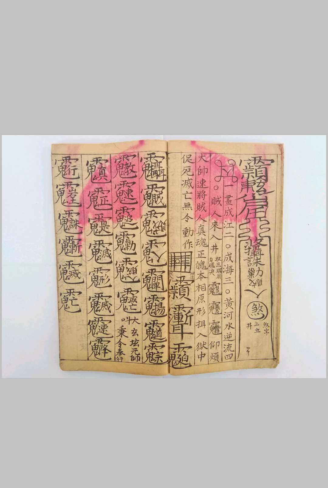 图片[9]-中华古籍网-专注古书收集雪山令（40筒子页）-中华古籍网-专注古书收集中华古籍网-专注古书收集