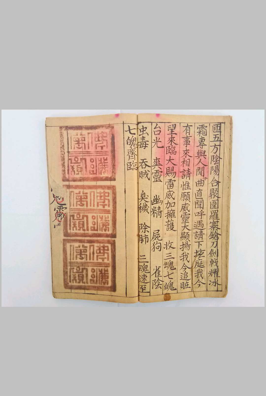 图片[12]-中华古籍网-专注古书收集雪山令（40筒子页）-中华古籍网-专注古书收集中华古籍网-专注古书收集