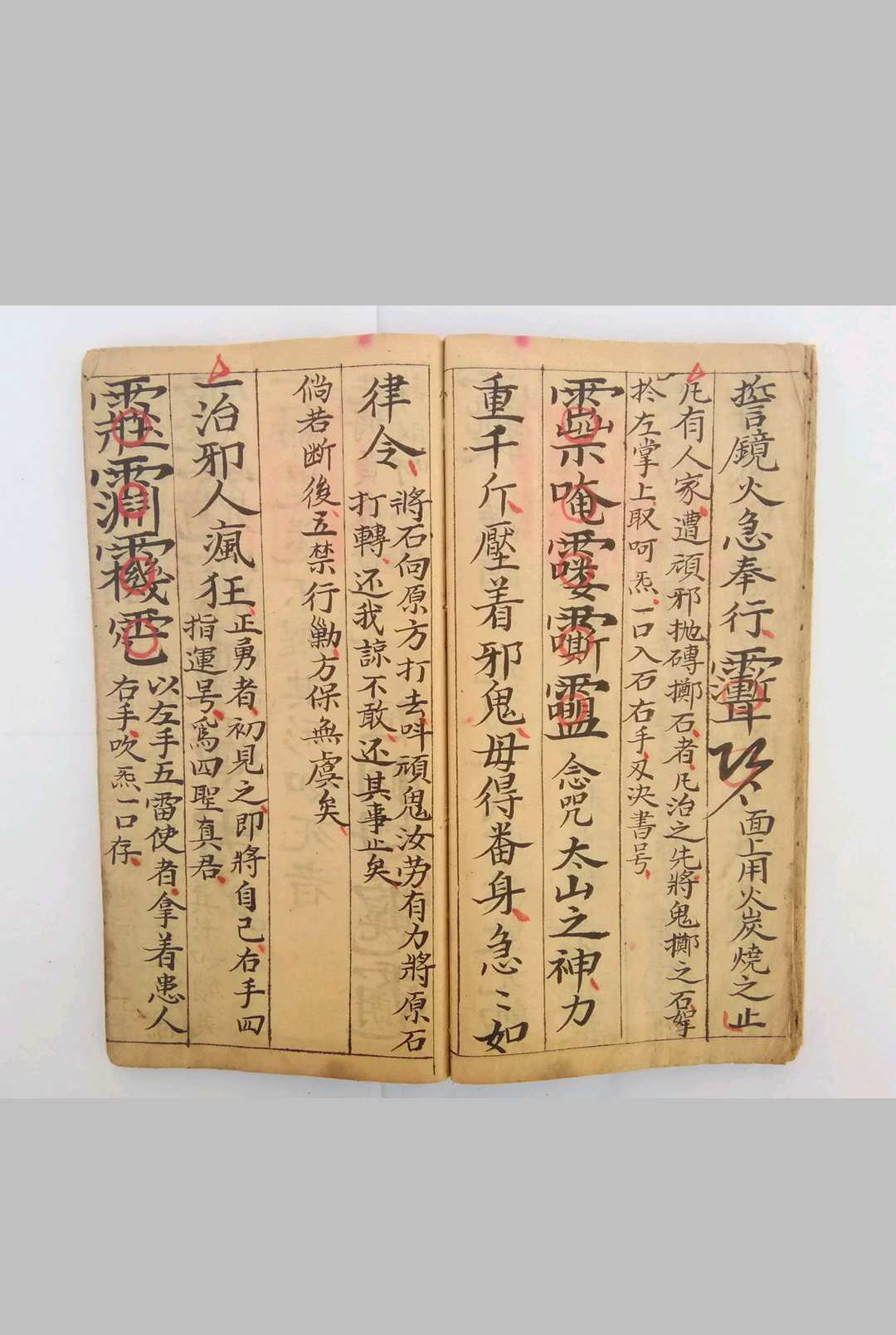 图片[11]-中华古籍网-专注古书收集雪山令（40筒子页）-中华古籍网-专注古书收集中华古籍网-专注古书收集