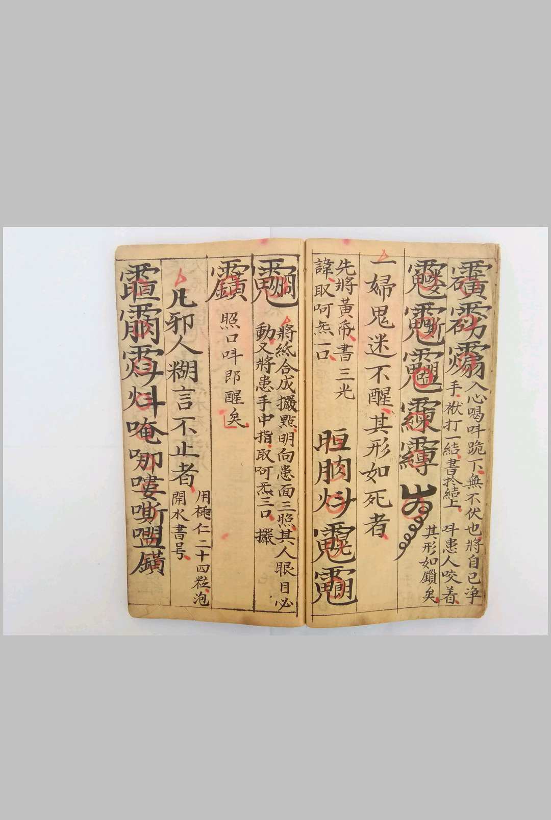 图片[10]-中华古籍网-专注古书收集雪山令（40筒子页）-中华古籍网-专注古书收集中华古籍网-专注古书收集