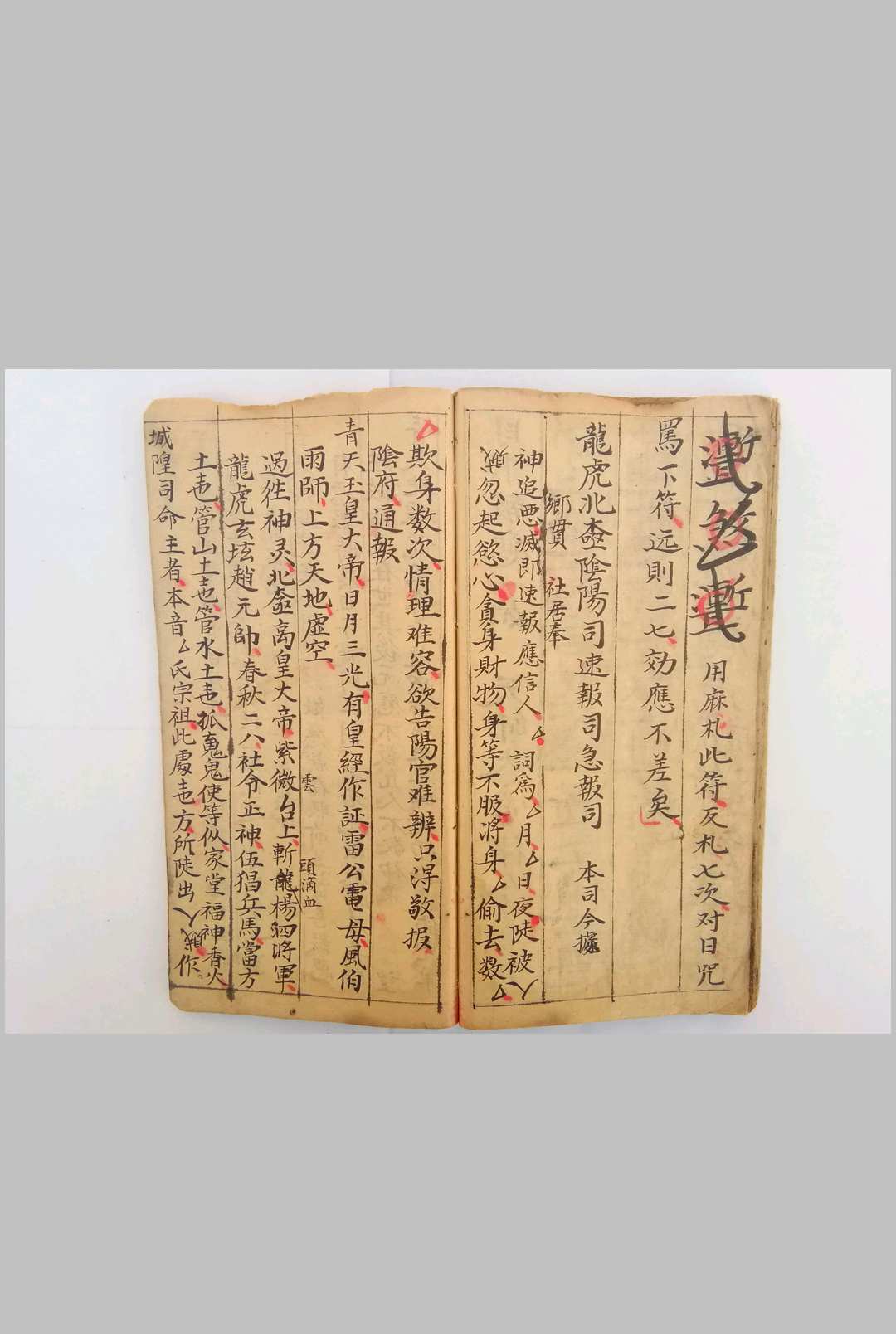 图片[14]-中华古籍网-专注古书收集雪山令（40筒子页）-中华古籍网-专注古书收集中华古籍网-专注古书收集