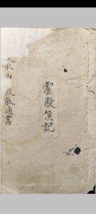 人水山杀气通书-中华古籍网-专注古书收集中华古籍网-专注古书收集