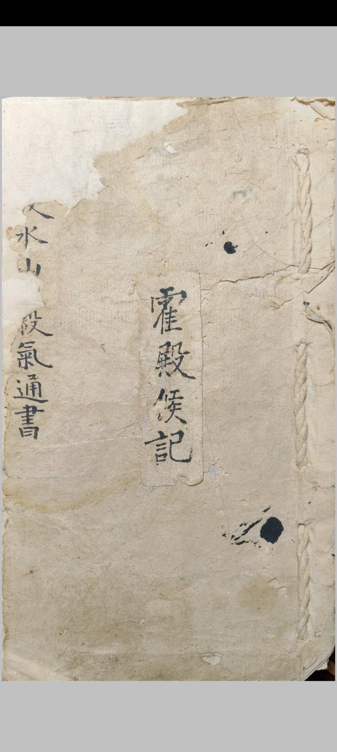 人水山杀气通书-中华古籍网-专注古书收集中华古籍网-专注古书收集