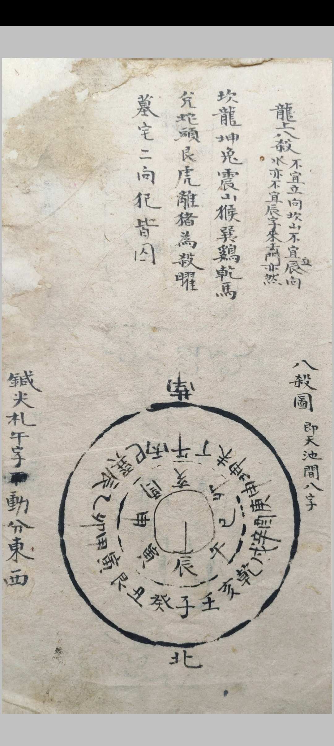 图片[2]-中华古籍网-专注古书收集人水山杀气通书-中华古籍网-专注古书收集中华古籍网-专注古书收集