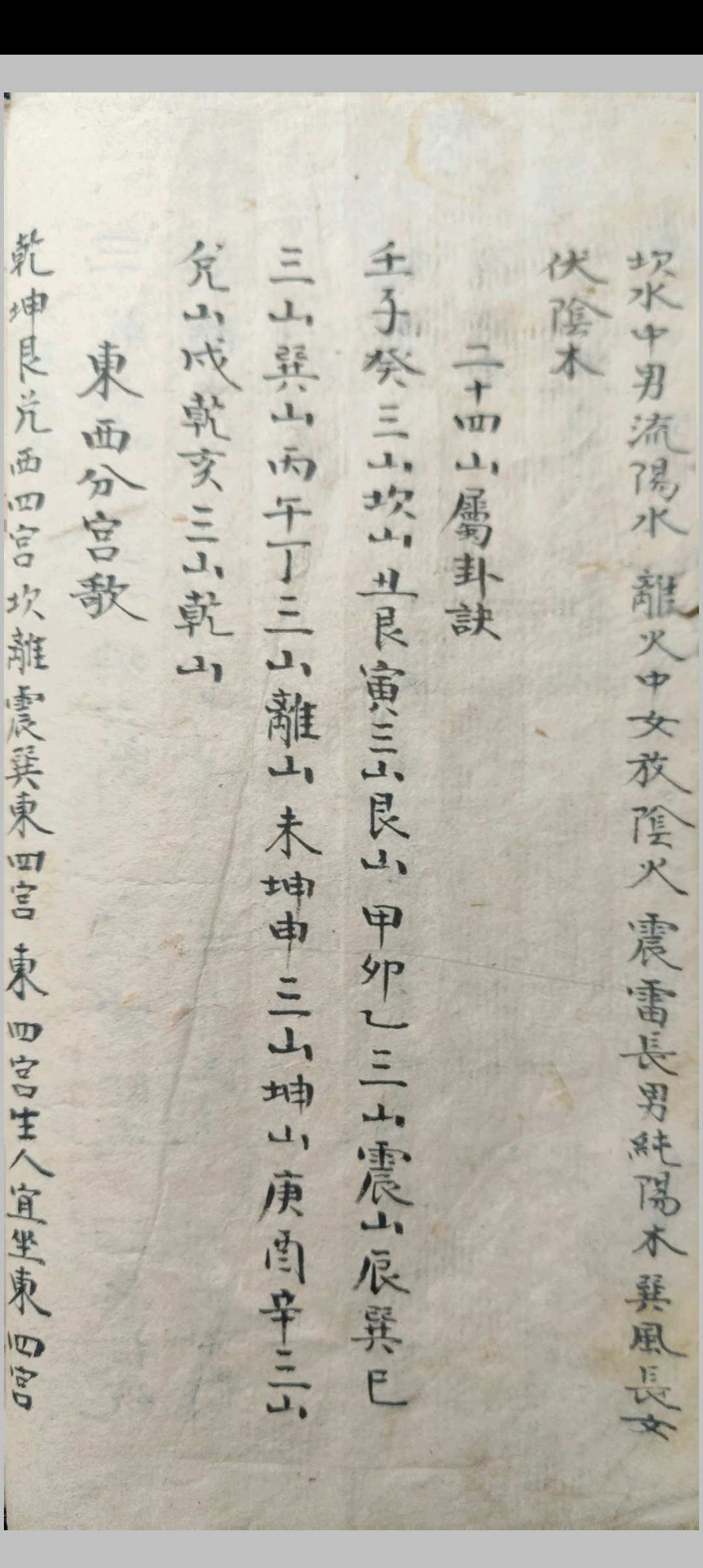 图片[4]-中华古籍网-专注古书收集人水山杀气通书-中华古籍网-专注古书收集中华古籍网-专注古书收集