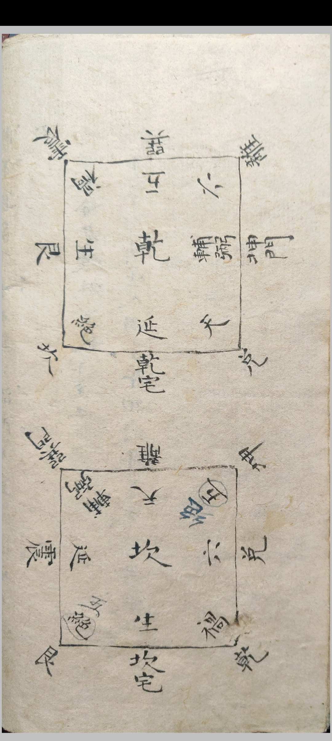 图片[10]-中华古籍网-专注古书收集人水山杀气通书-中华古籍网-专注古书收集中华古籍网-专注古书收集
