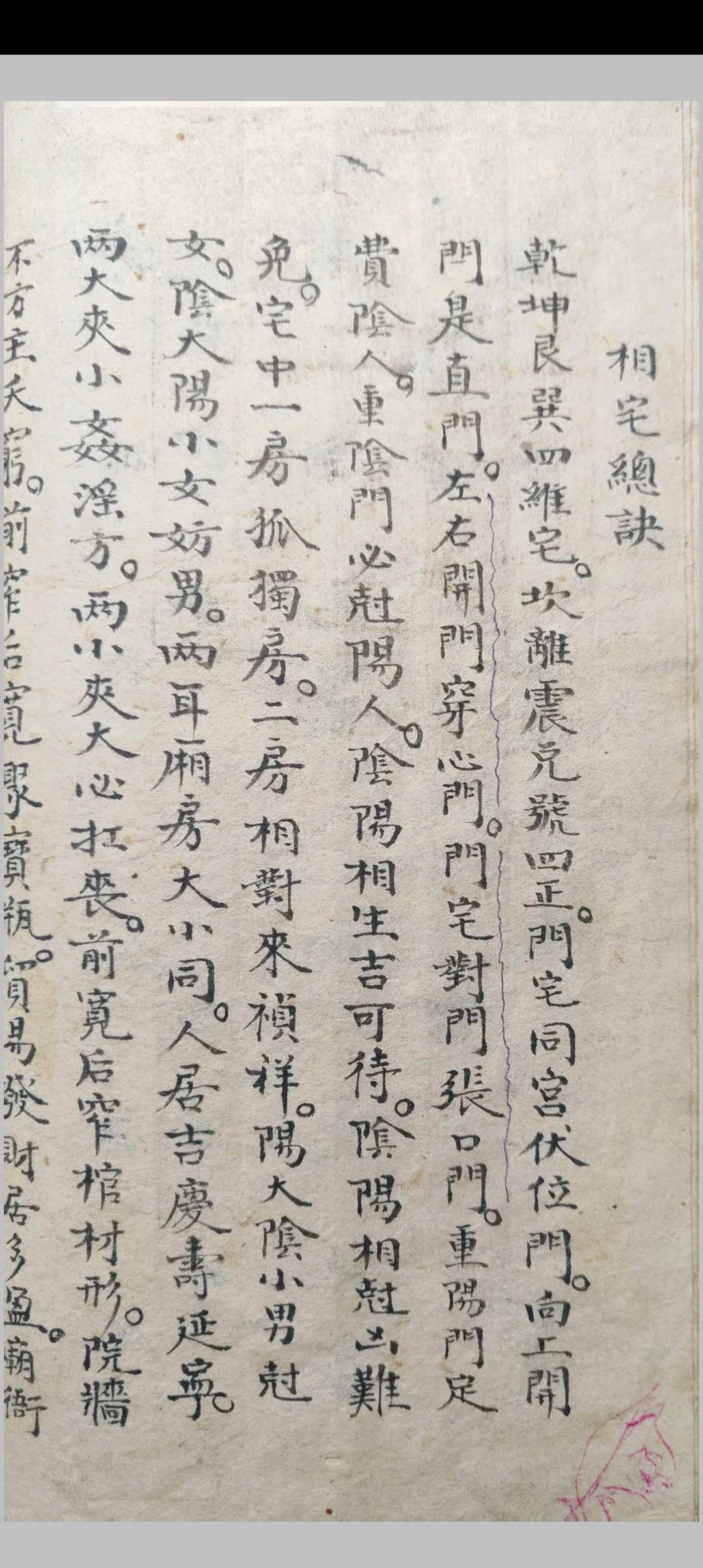 图片[6]-中华古籍网-专注古书收集人水山杀气通书-中华古籍网-专注古书收集中华古籍网-专注古书收集