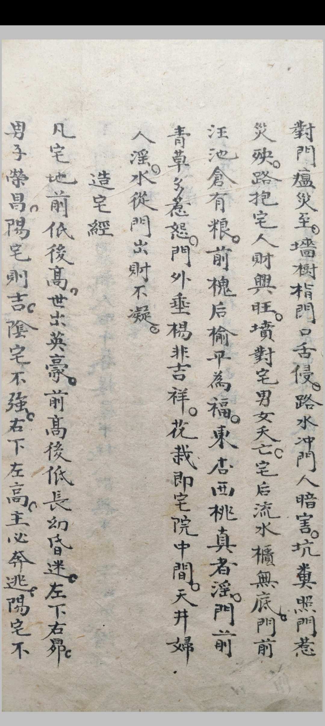 图片[9]-中华古籍网-专注古书收集人水山杀气通书-中华古籍网-专注古书收集中华古籍网-专注古书收集