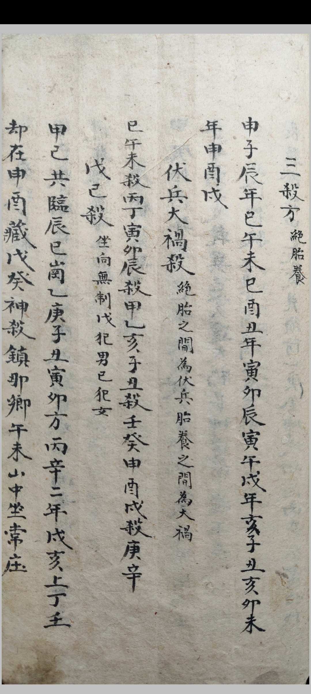 图片[7]-中华古籍网-专注古书收集人水山杀气通书-中华古籍网-专注古书收集中华古籍网-专注古书收集