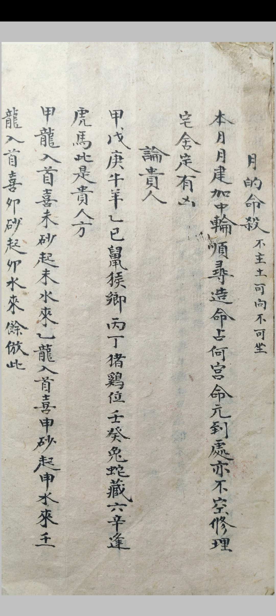 图片[5]-中华古籍网-专注古书收集人水山杀气通书-中华古籍网-专注古书收集中华古籍网-专注古书收集