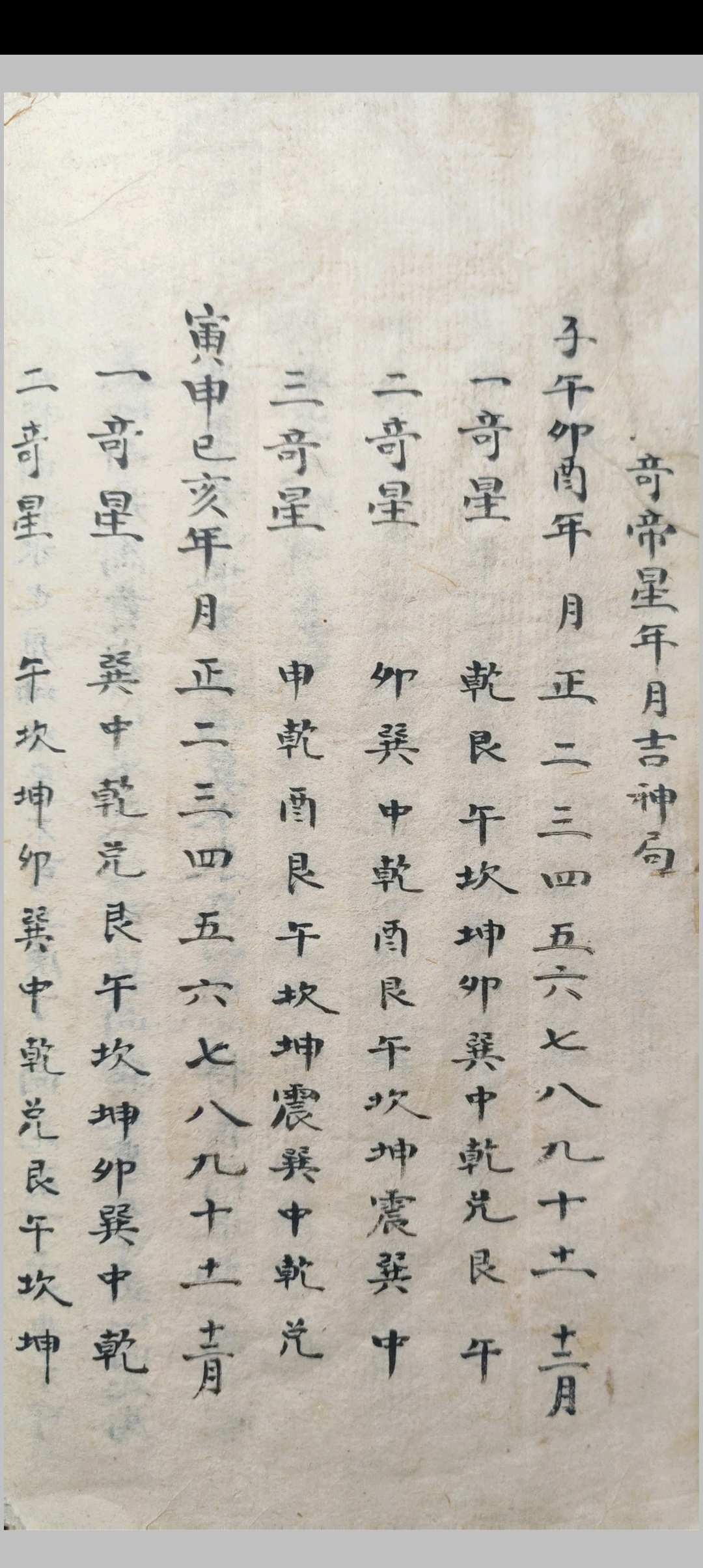 图片[11]-中华古籍网-专注古书收集人水山杀气通书-中华古籍网-专注古书收集中华古籍网-专注古书收集