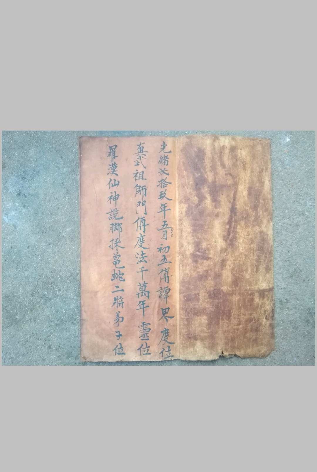 图片[2]-中华古籍网-专注古书收集口传心度段法林-中华古籍网-专注古书收集中华古籍网-专注古书收集